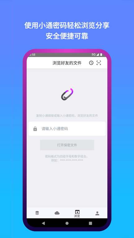 城通网盘图1
