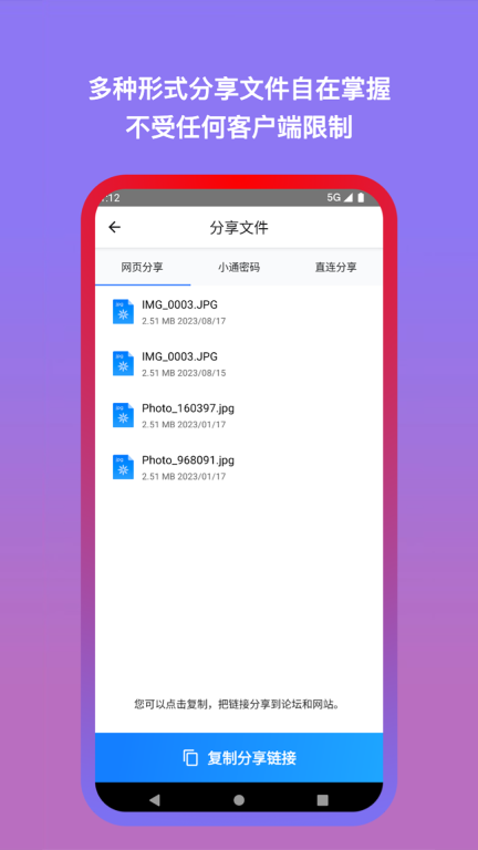 城通网盘图4
