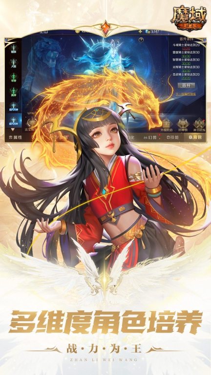 魔域图5