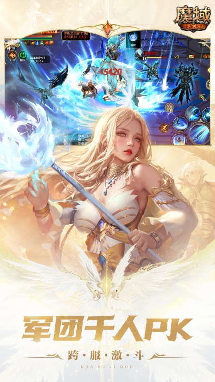 魔域图4
