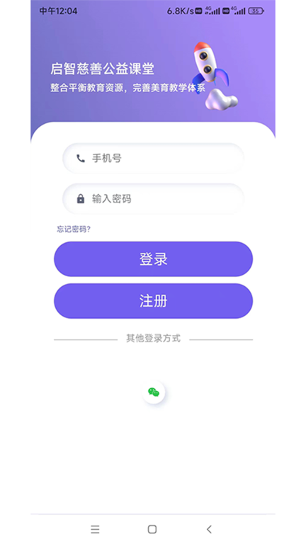 启智课堂图1