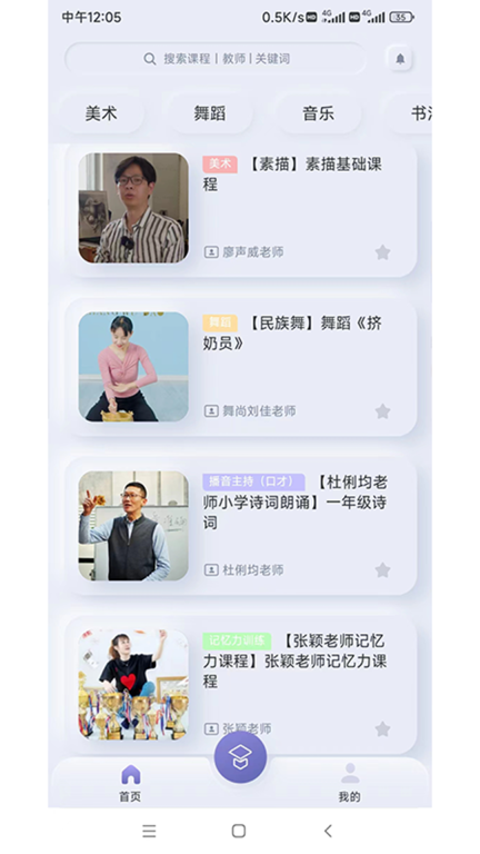 启智课堂图3