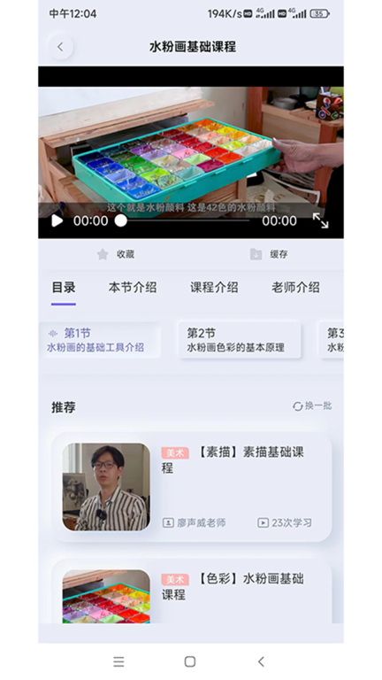 启智课堂图4