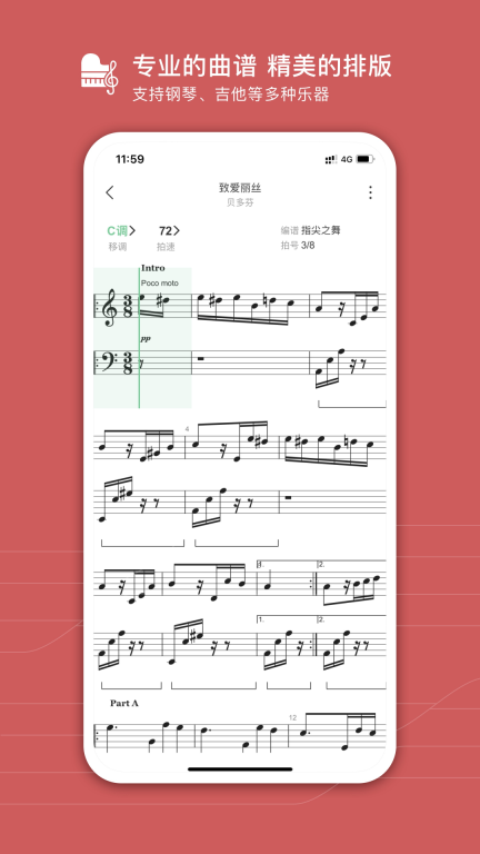 有谱么-钢琴吉他各类曲谱图1