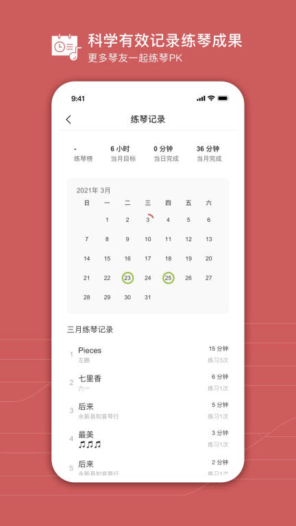有谱么-钢琴吉他各类曲谱图5