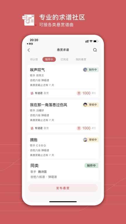 有谱么-钢琴吉他各类曲谱图4