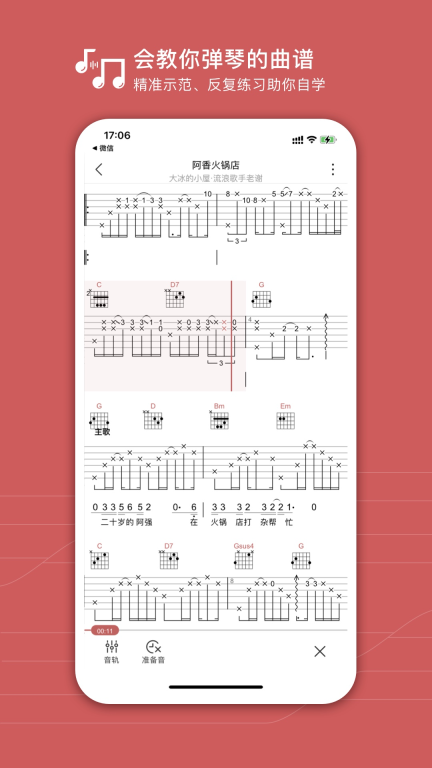 有谱么-钢琴吉他各类曲谱图2