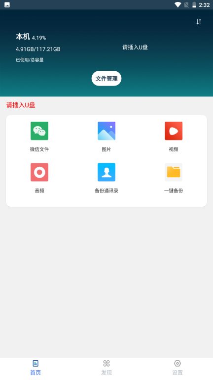 移速图2