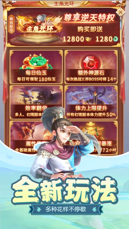 梦回凤歌-国风仙侠爬塔修仙图4
