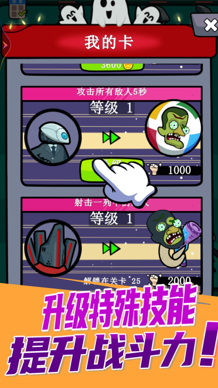 竞技之王-马桶人监控人合并大战图5