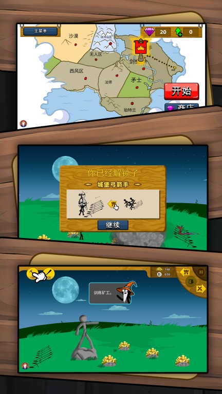 火柴人之疯狂射击图1