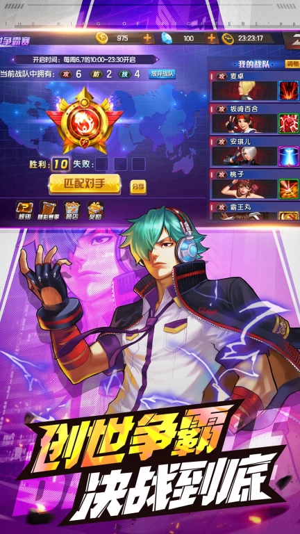 拳皇98终极之战OL图2