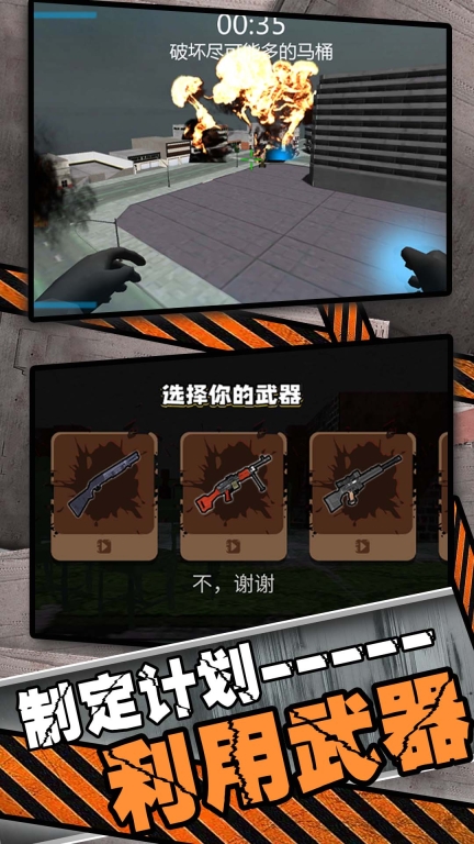 宇宙英雄城市乱斗图2