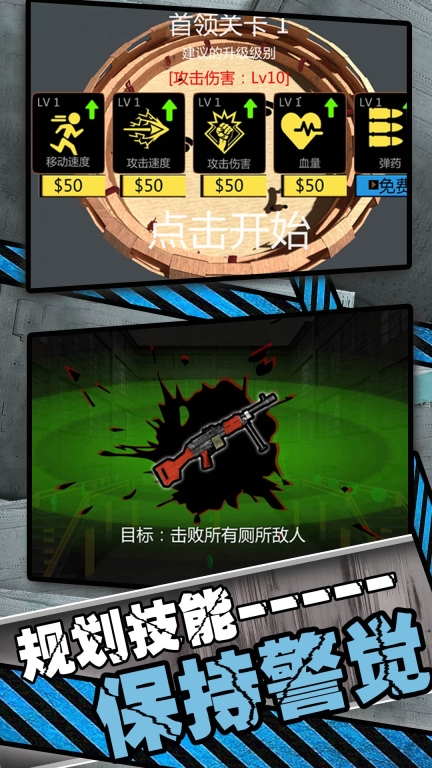 宇宙英雄城市乱斗图5