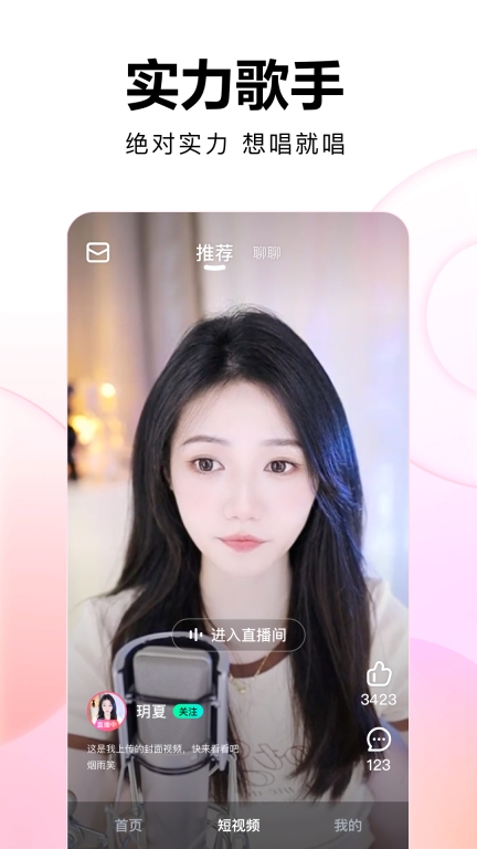 繁星直播图2