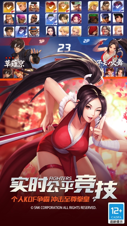 拳皇命运图4