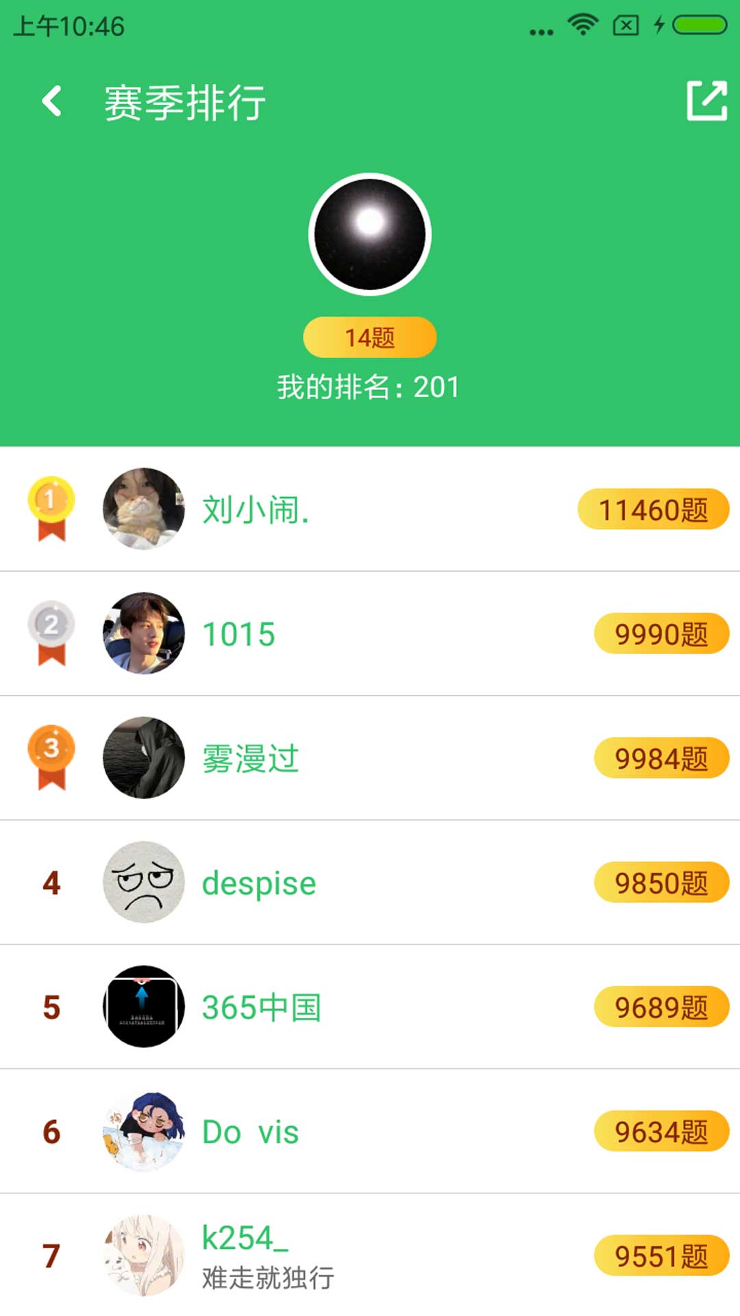 题王-百科答题图2