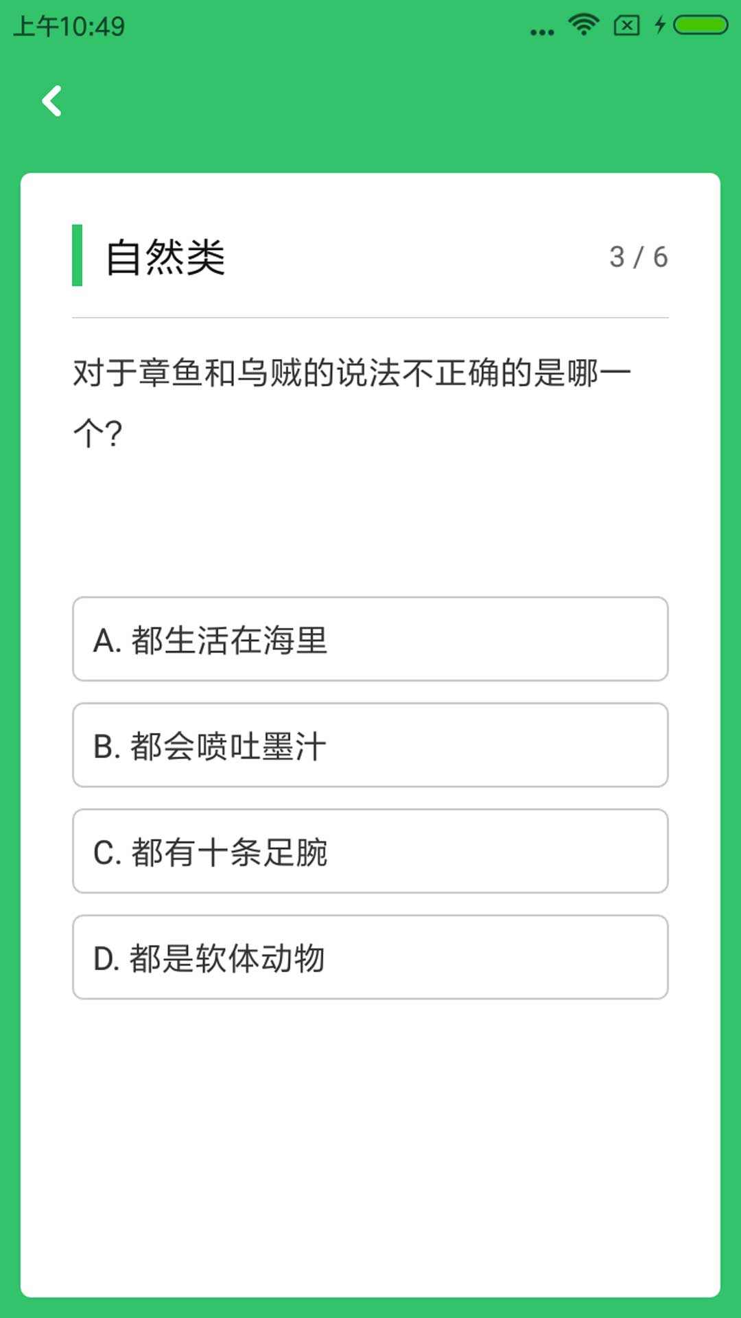 题王-百科答题图3