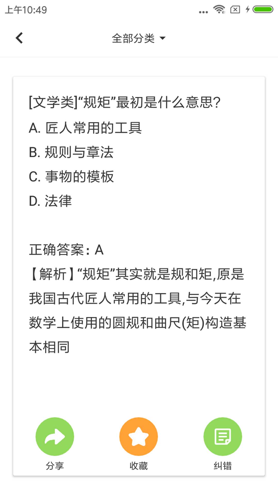 题王-百科答题图4