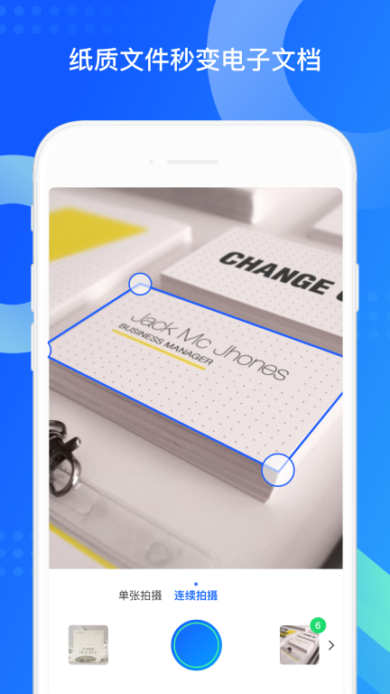 QQ同步助手-微信文件备份手机搬家图3