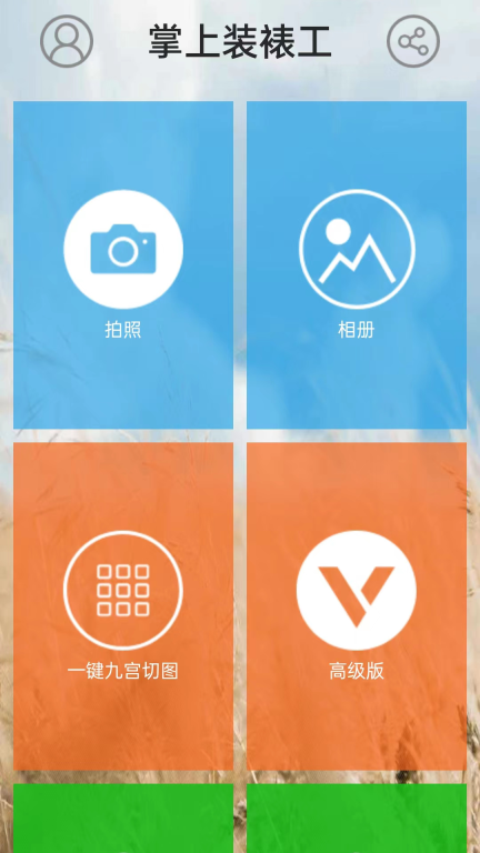 掌上装裱工-摩奈特装裱图1