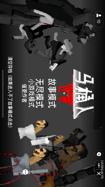 马桶人对战监控人-马桶人逆袭图1