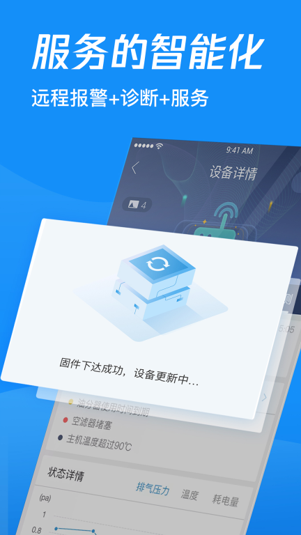 中启云物联图2