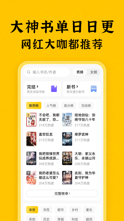 全本免费小说-全本都免费图1