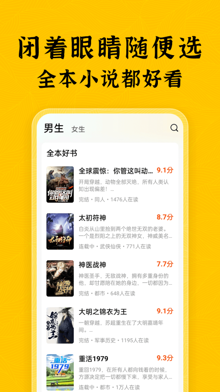 全本免费小说-全本都免费图2