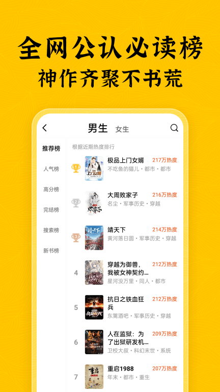 全本免费小说-全本都免费图4