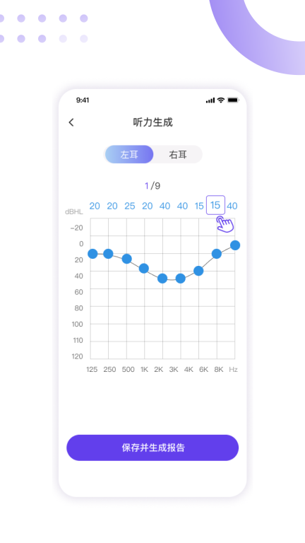 百灵清听图3