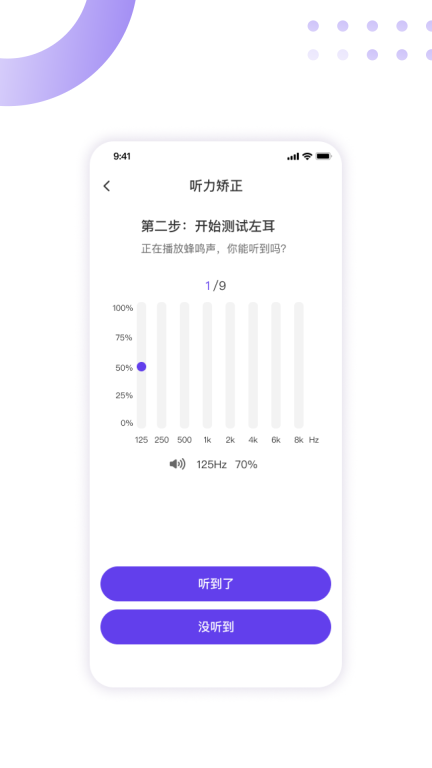 百灵清听图2