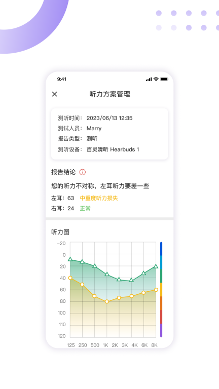 百灵清听图4