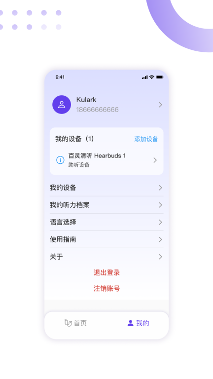 百灵清听图5
