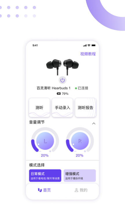 百灵清听图1