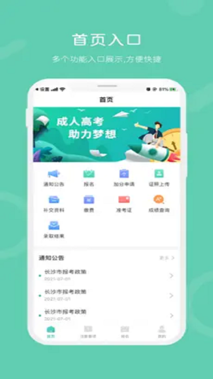 潇湘成招图2