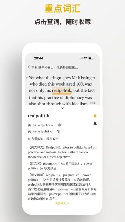 及目阅读-英语外刊精读图3