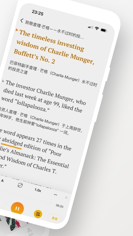 及目阅读-英语外刊精读图2