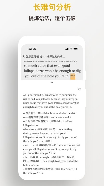 及目阅读-英语外刊精读图4