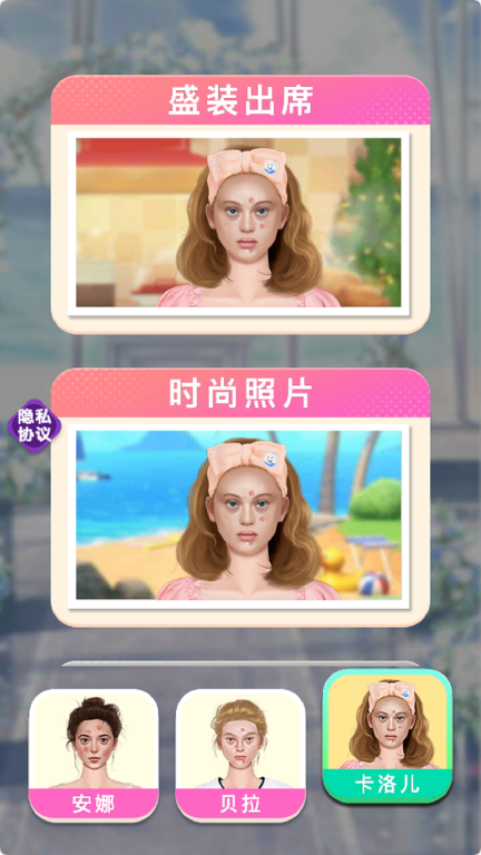 公主化妆舞会-公主彩妆秀图3