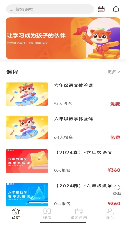 豆豆狐-语数英在线直播课图1