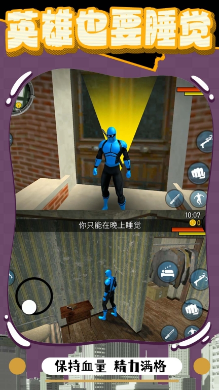 元梦英雄武装图3