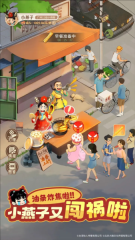 时光杂货店免广告版