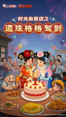 时光杂货店免广告版