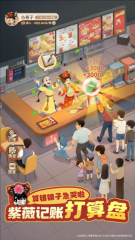 时光杂货店免广告版