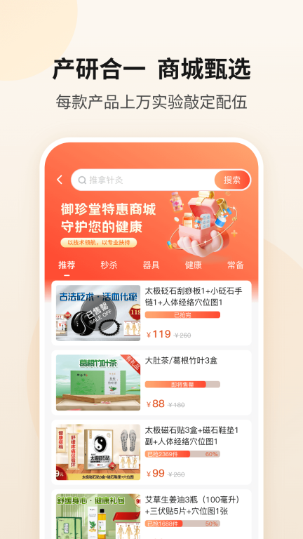 御珍堂图4