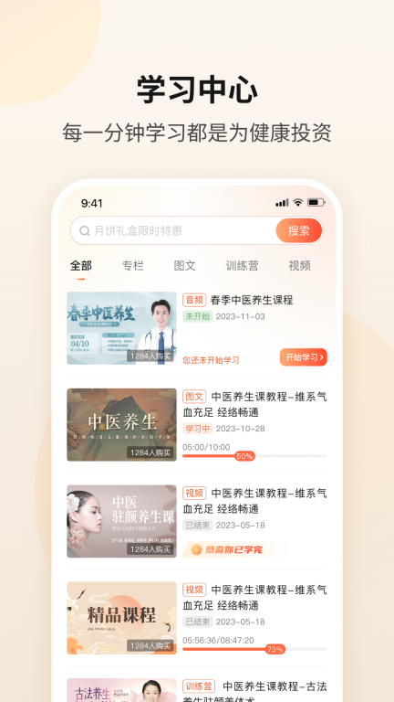 御珍堂图3