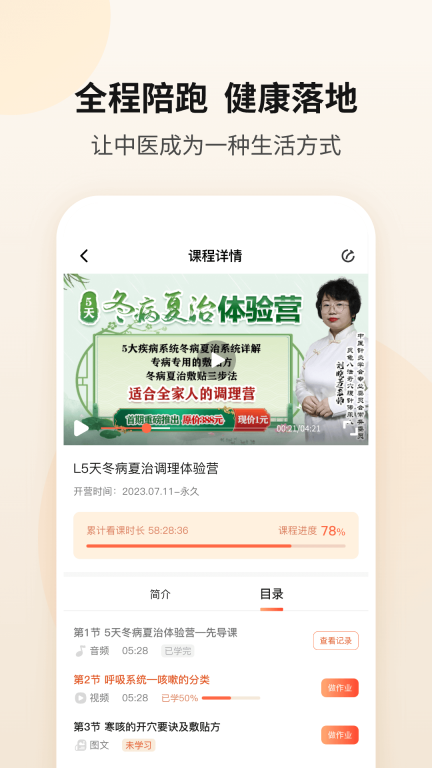 御珍堂图5