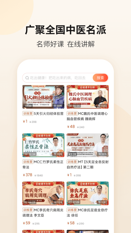 御珍堂图2
