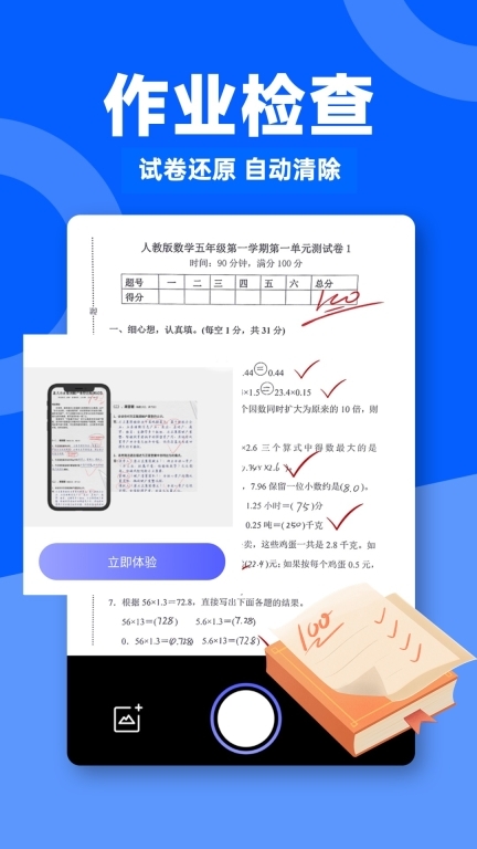 作业对答案图2